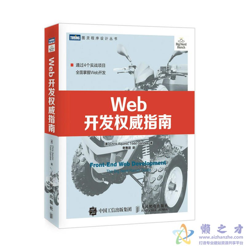 Web开发权威指南【PDF】【28.95MB】