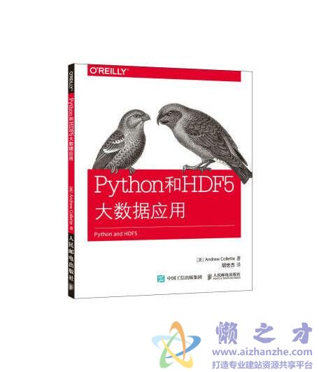 Python和HDF5大数据应用【PDF】【13.86MB】