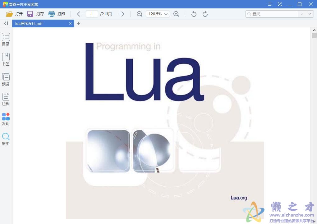 lua脚本外挂编写视频教程附xscript教程【ZIP】【2.44MB】