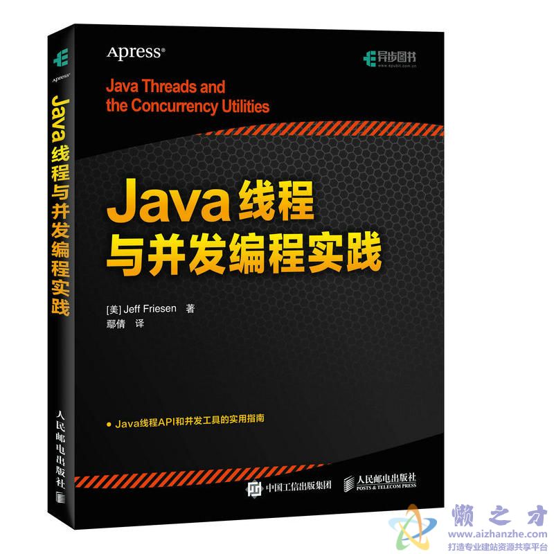 Java线程与并发编程实践【PDF】
