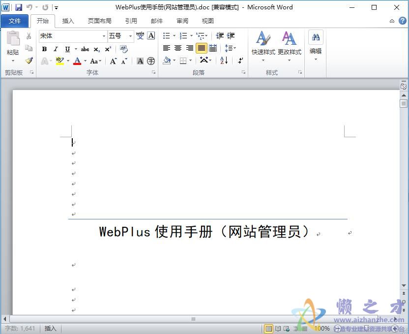 WebPlus使用手册(网站管理员) 【Word】【4.53MB】