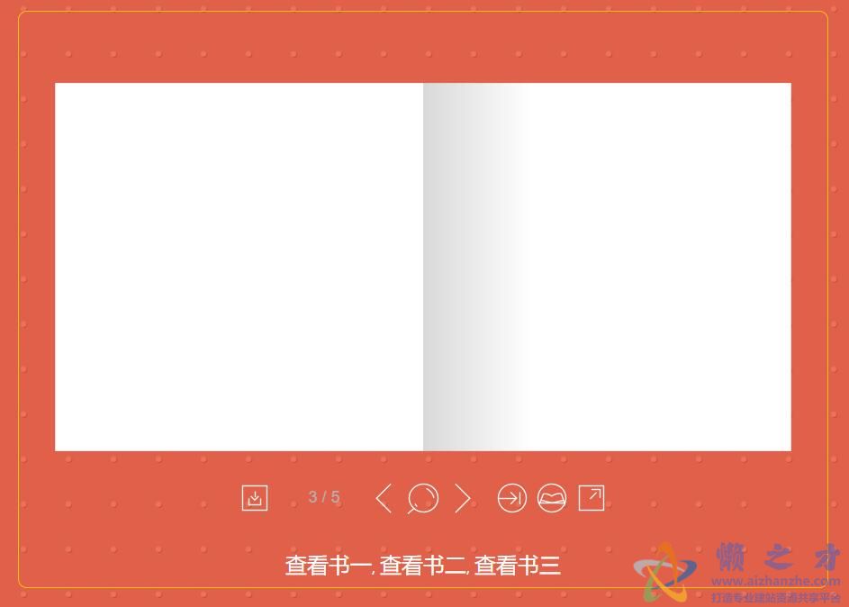 html5基于插件实现的3D电子书翻页插件
