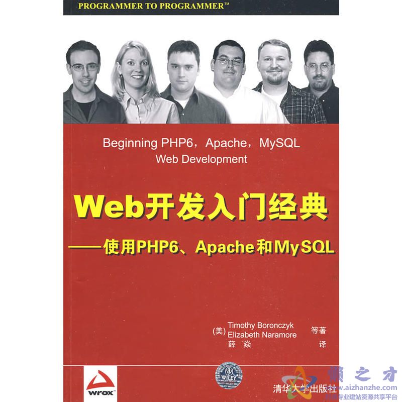 Web开发入门经典：使用PHP6、Apache和MySQL【PDF】【109.12MB】