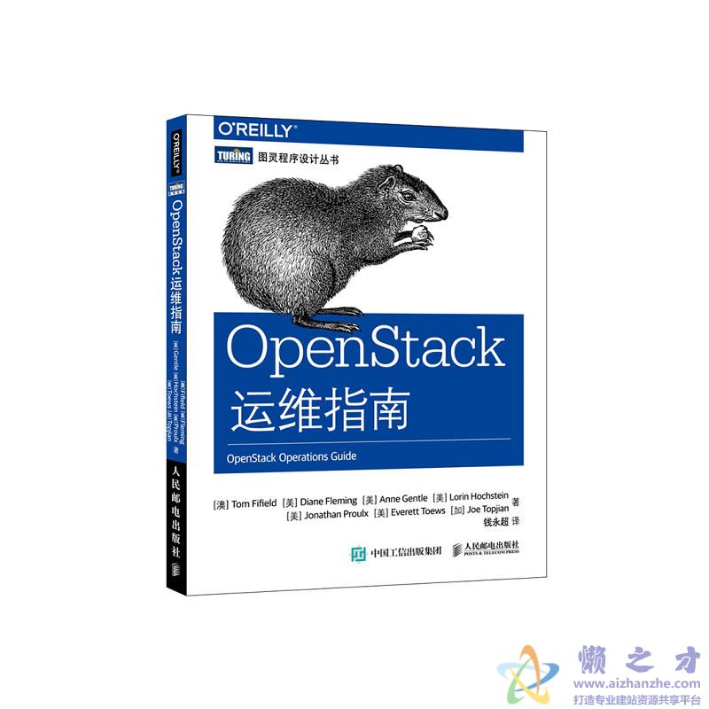 OpenStack运维指南【PDF】【47.92MB】