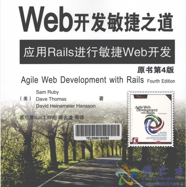 Web开发敏捷之道:应用Rails进行敏捷Web开发(原书第4版)【PDF】【123.15MB】