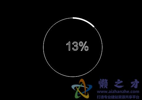 html5 canvas实现的圆形进度条效果