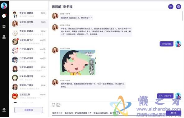 DuckChat PHP通讯系统(开源IM系统) v1.1.4
