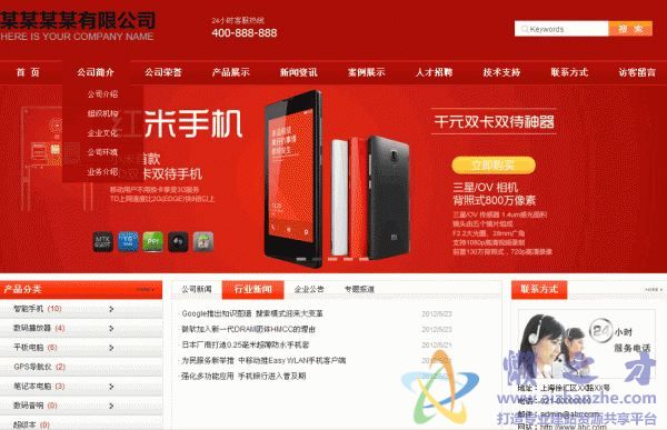 asp网新企业网站中英繁CMS v8.7