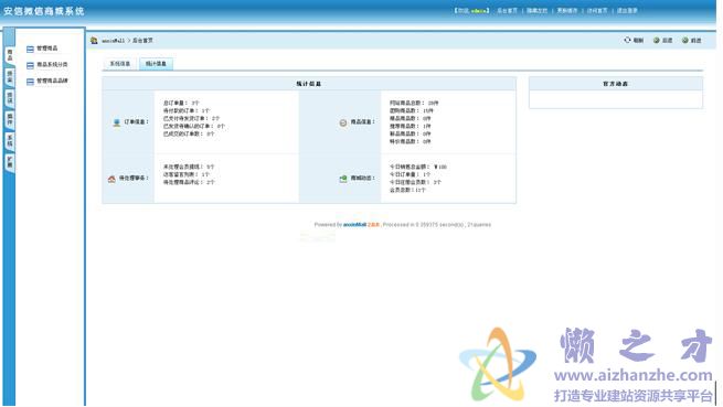 BingSNS微信分销商城单用户版 v20181130