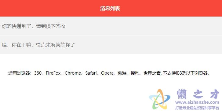 基于HTML5实现苹果手机向左滑动删除特效