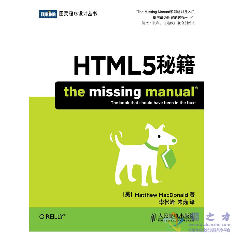 HTML5秘籍 ((美)Matthew MacDonald)【PDF】【72.28MB】