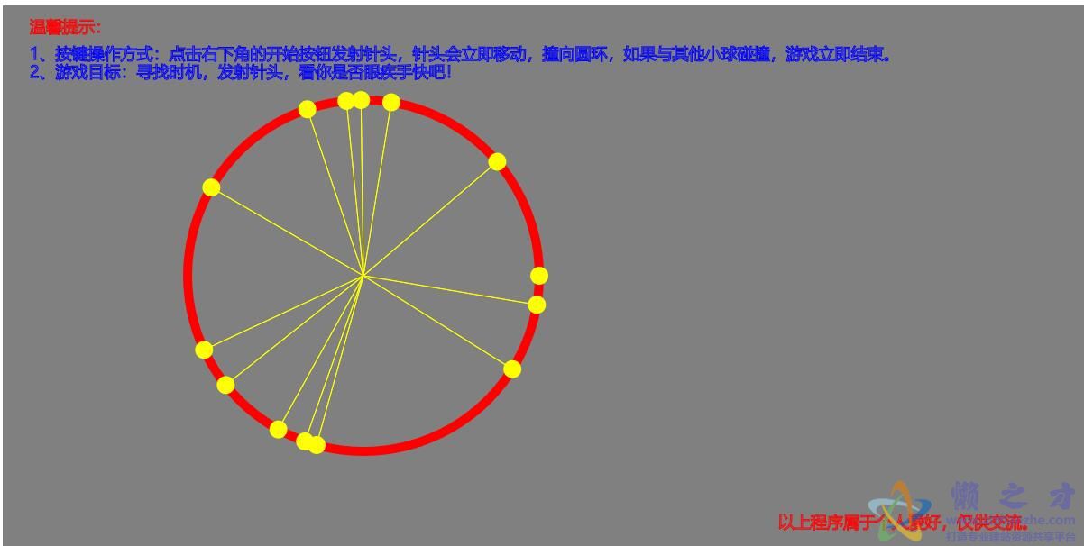 html5基于canvas实现的见缝插针小游戏