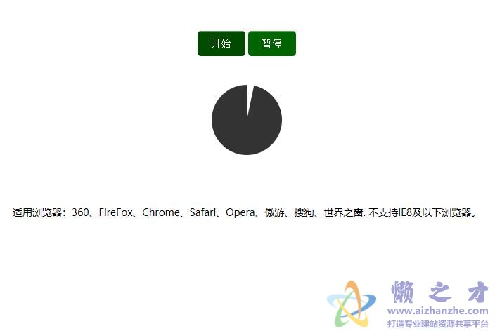 html5基于canvas实现的圆形计时器特效