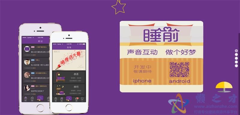 Html5实现单页面全屏滚动动画模板