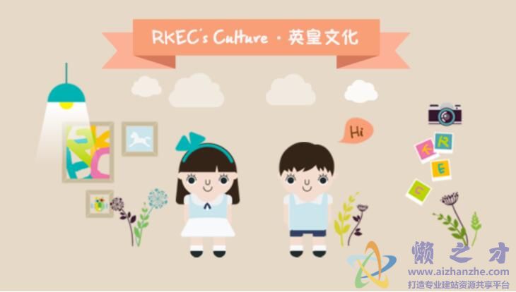 手机端html5卡通场景动画效果