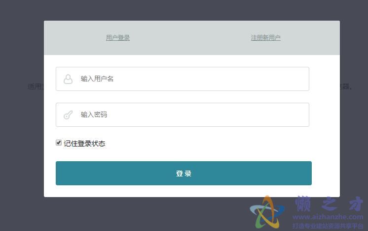 HTML5实现的手机登录注册表单特效