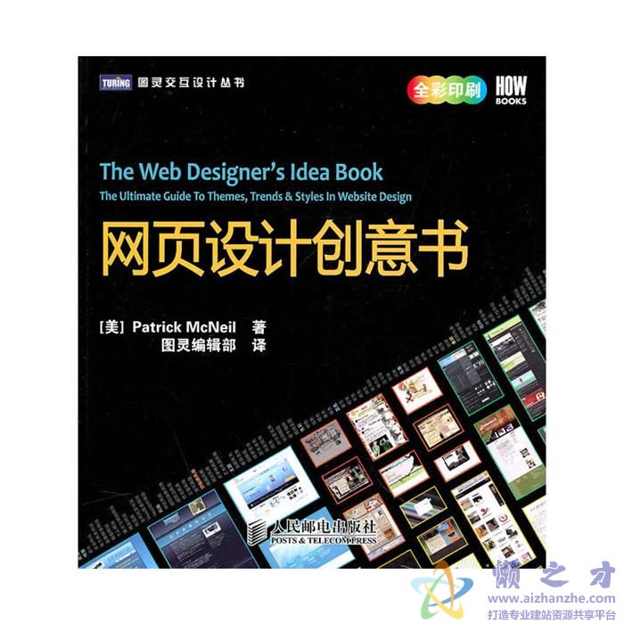 网页设计创意书 PDF彩图版【PDF】【29.91MB】