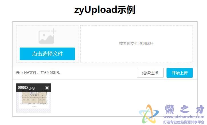 HTML5结合zyfile.js插件实现的多文件图片预览上传功能