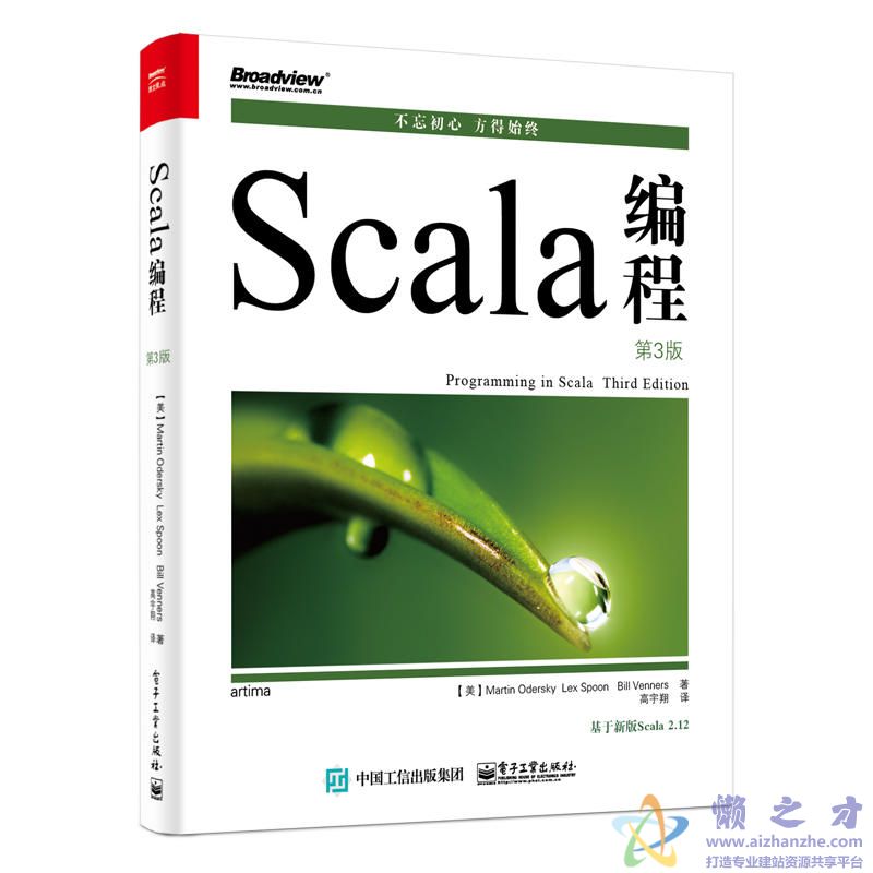 Scala编程(第3版) 中文pdf版+英文原版 附源码【46.87MB】