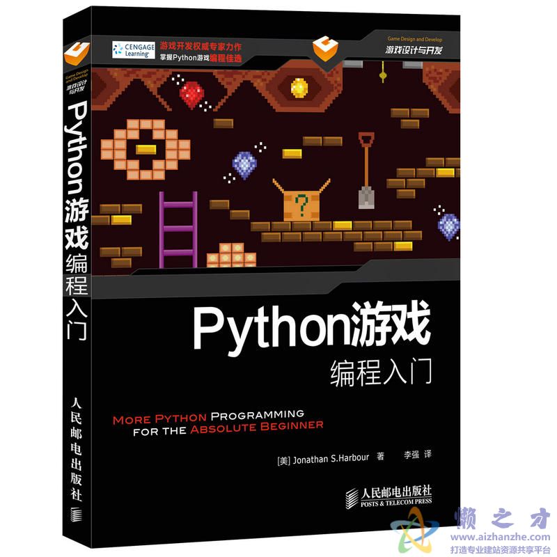 Python游戏编程入门【PDF】【41.63MB】