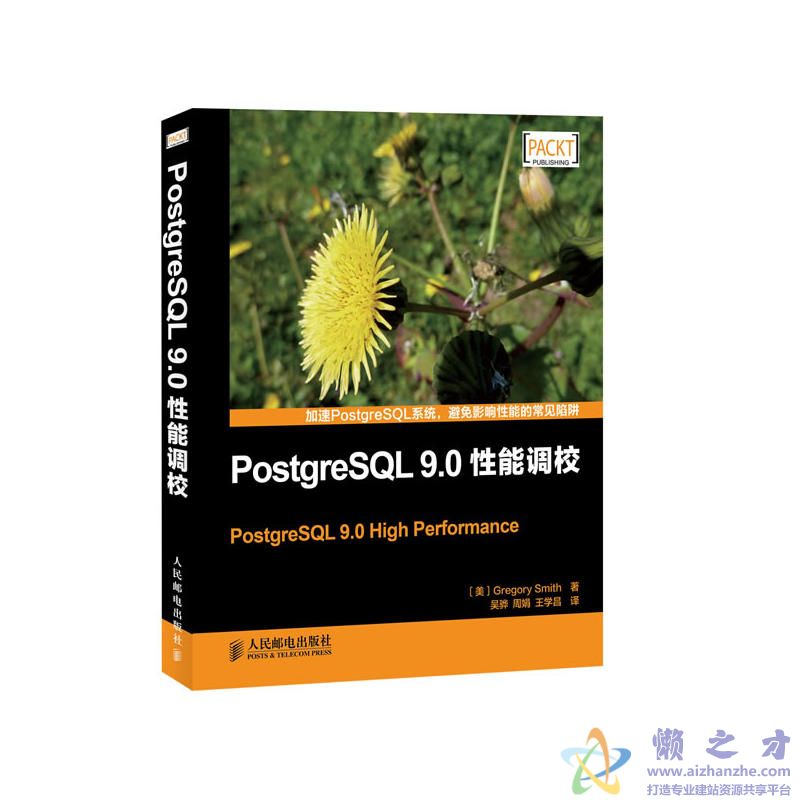 PostgreSQL 9.0性能调校【PDF】【47.53MB】