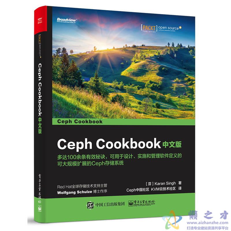 Ceph Cookbook 中文版【PDF】【44.47MB】