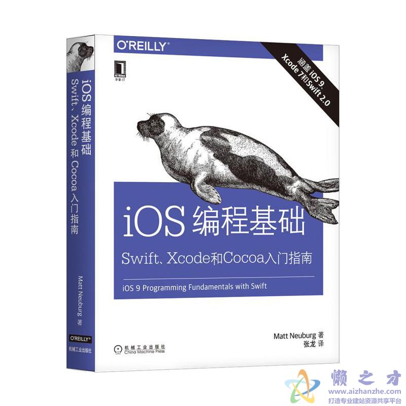iOS编程基础:Swift、Xcode和Cocoa入门指南【PDF】【4.03MB】