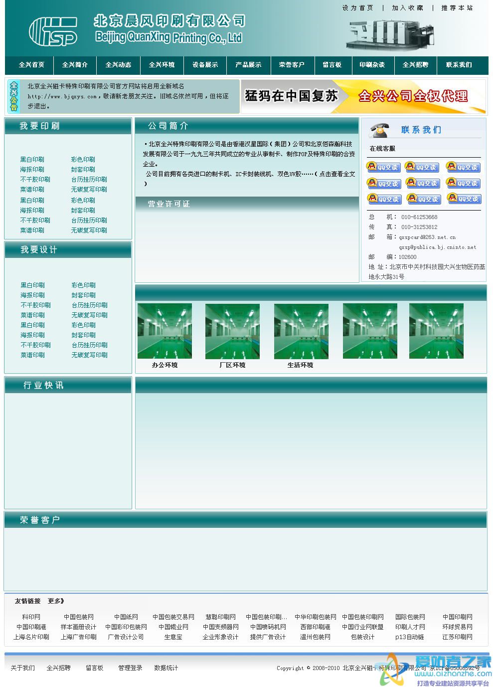 首页