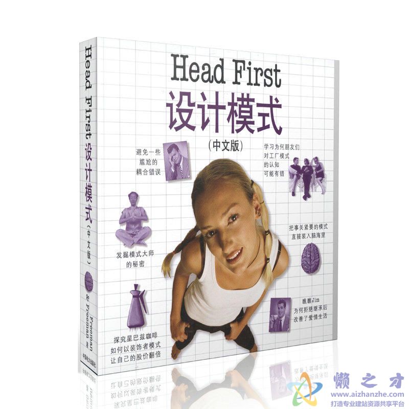 Head First 设计模式【PDF】【38.83MB】