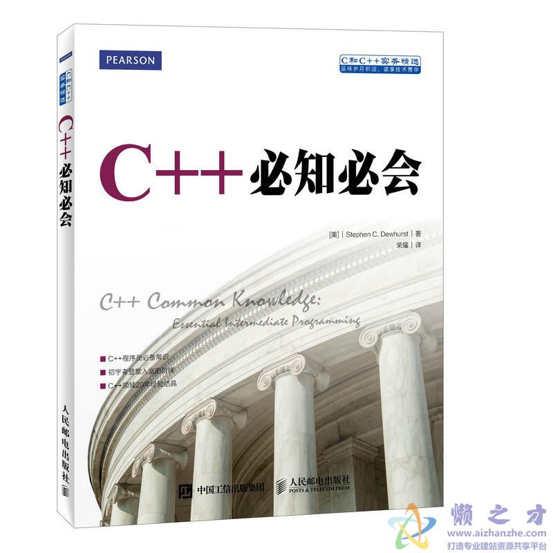 C++必知必会【PDF】【37.14MB】