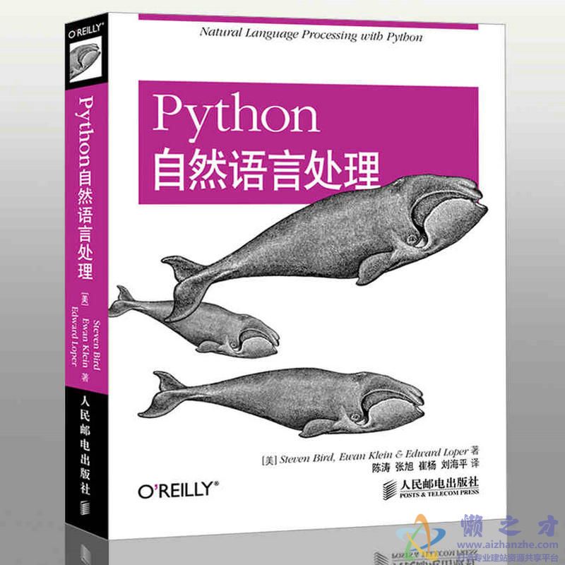 PYTHON自然语言处理(中文版)【PDF】【3.66MB】