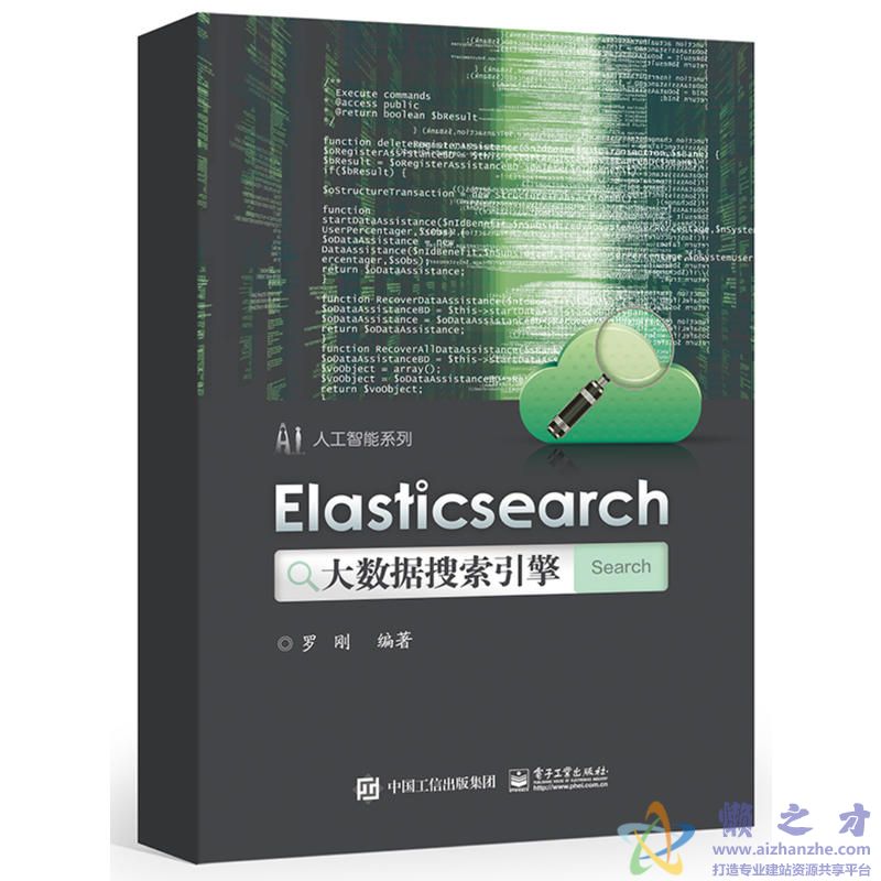 Elasticsearch大数据搜索引擎【PDF】【184.55MB】