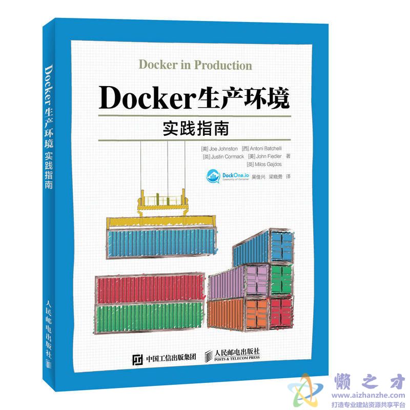 Docker生产环境实践指南【PDF+EPUB+MOBI+AZW3】【6.26MB】
