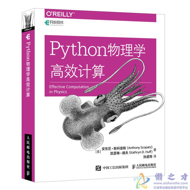Python物理学高效计算【PDF+EPUB+MOBI+AZW3】【13.46MB】