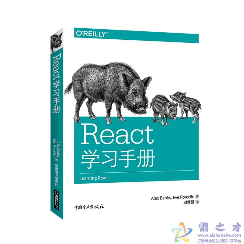 React学习手册【PDF】【47.12MB】