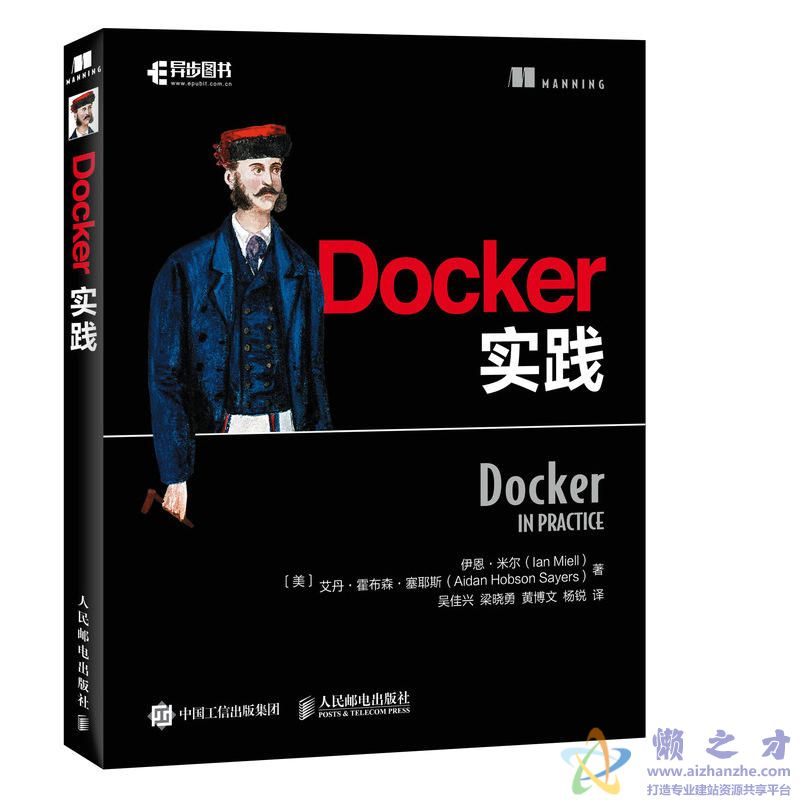 Docker实践 (伊恩米尔)【PDF】【22.64MB】