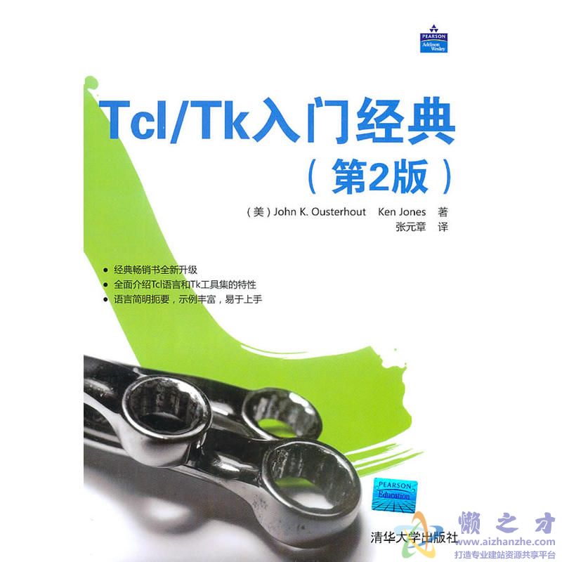 Tcl/Tk入门经典（第2版）》(Tcl and the Tk toolkit, 2nd Edition)【PDF】【113.08】