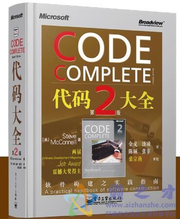 代码大全(第2版)【PDF】【152.61MB】