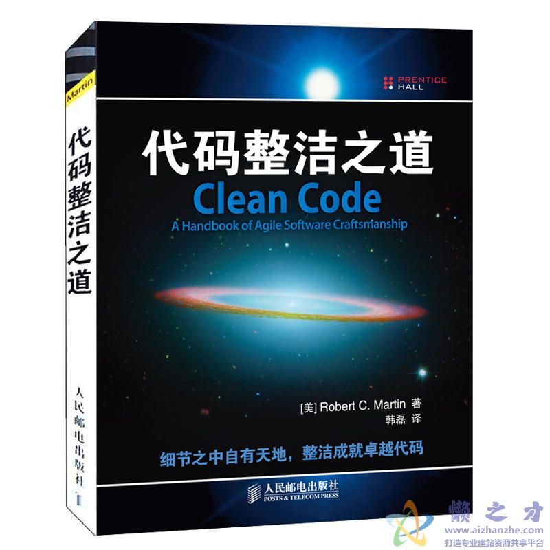 代码整洁之道【PDF】【15.03MB】