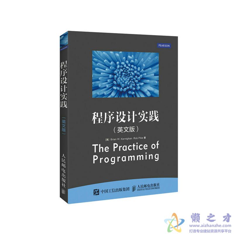 程序设计实践【PDF】【8.70MB】
