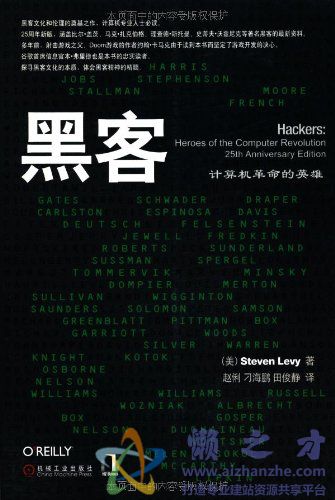 黑客 计算机革命的英雄【PDF】【44.47MB】