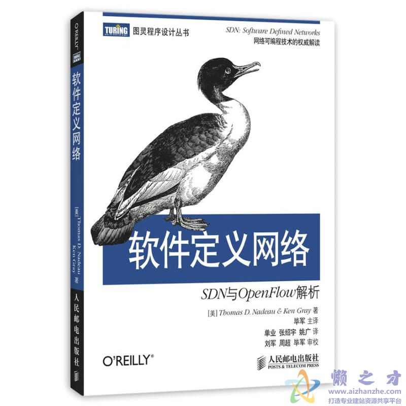 软件定义网络:SDN与OpenFlow解析【PDF+EPUB+英文原版】【34.95MB】