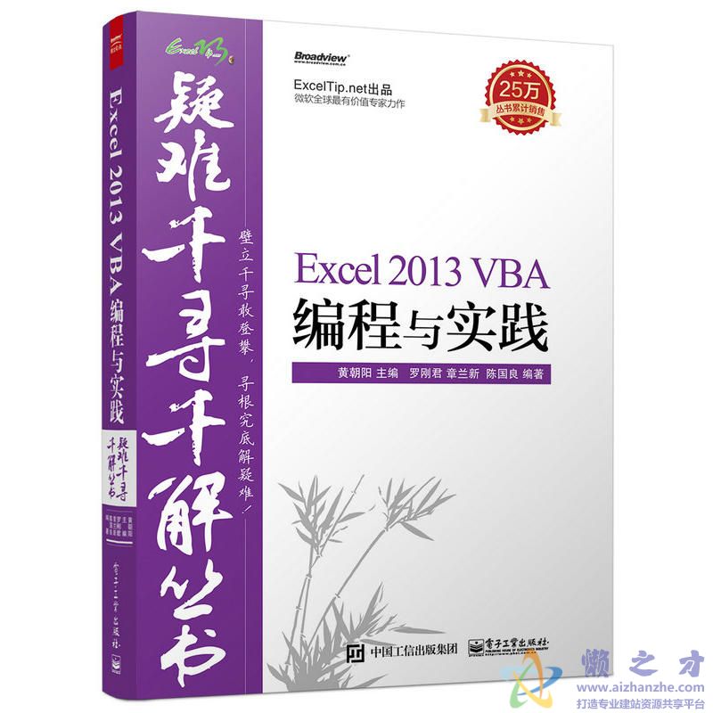 Excel疑难千寻千解丛书(三):Excel2010 VBA编程与实践【PDF】【97.81MB】