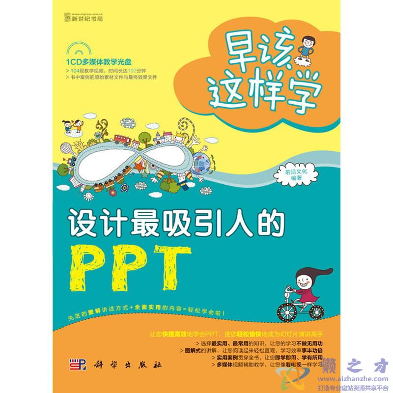 [设计最吸引人的PPT].前沿文化.全彩版【PDF】【46.04MB】