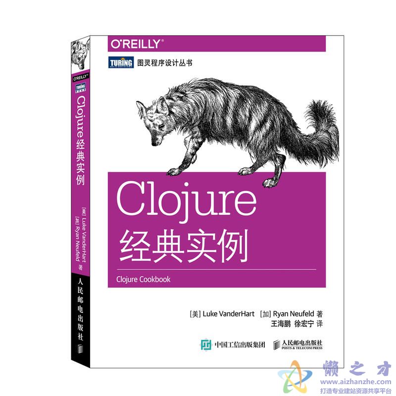 [图灵程序设计丛书].Clojure经典实例【PDF】【12.08MB】