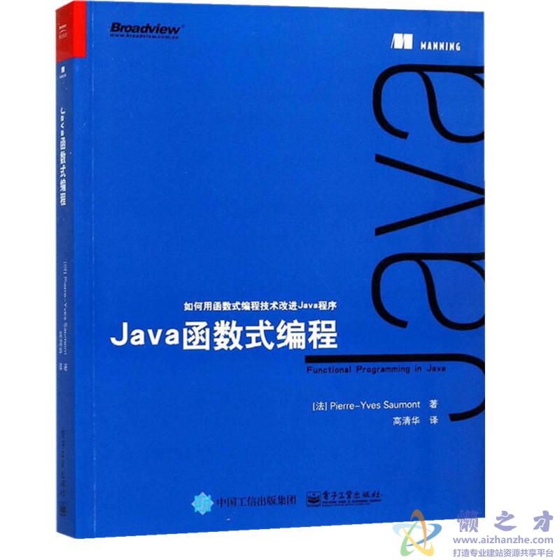 Java函数式编程 (高清华译)【PDF】【205.75】