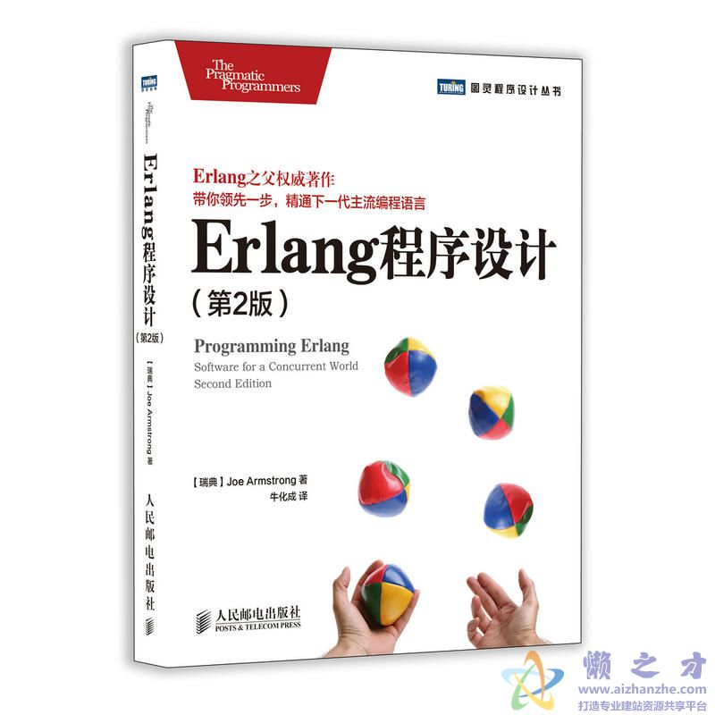 [图灵程序设计丛书].Erlang程序设计.第2版[PDF][11.59MB]