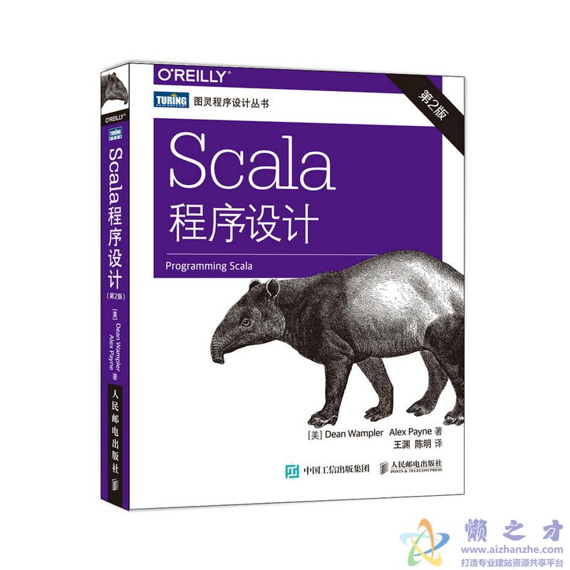 [图灵程序设计丛书].Scala程序设计.第2版[PDF][16.70MB]