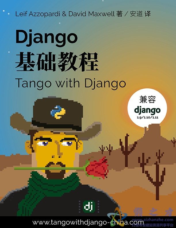 [图灵图书].Django基础教程[PDF][8.29MB]