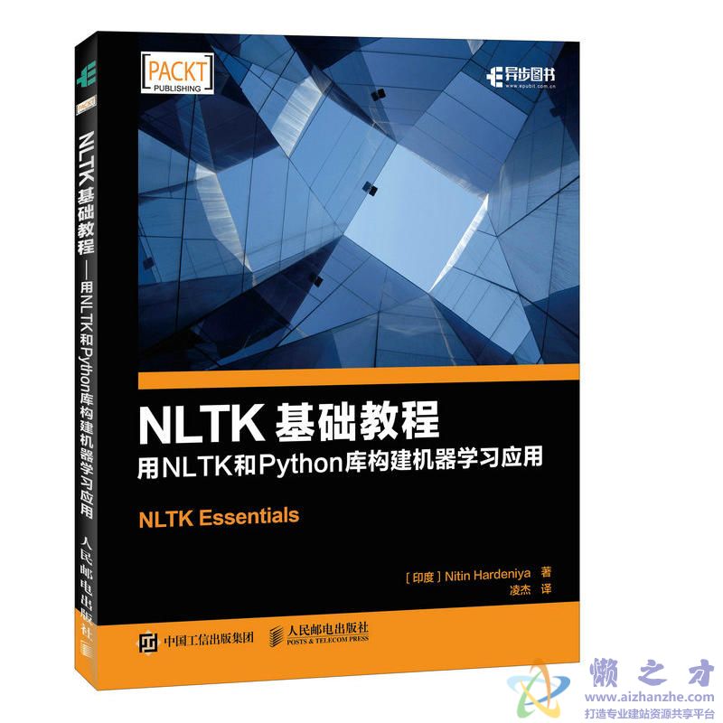 [异步图书].NLTK基础教程：用NLTK和Python库构建机器学习应用[PDF][12.54MB]